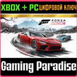 FORZA HORIZON 6 PREMIUM EDITION КЛЮЧ СРАЗУ XBOX SERIES S|X   PC (WIN) КЛЮЧ/КОД