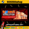 Worms Revolution   ВЫБОР РЕГИОНА STEAM