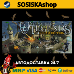 Stronghold Legends: Steam Edition   ВЫБОР РЕГИОНА STEAM