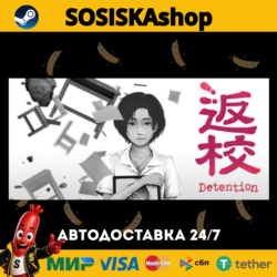 Detention   ВЫБОР РЕГИОНА STEAM