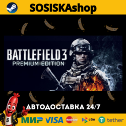 Battlefield 3™   ВЫБОР РЕГИОНА STEAM