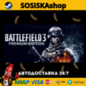 Battlefield 3™   ВЫБОР РЕГИОНА STEAM