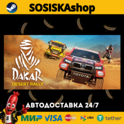 Dakar Desert Rally   ВЫБОР РЕГИОНА STEAM