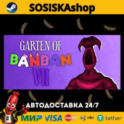 Garten of Banban 7   ВЫБОР РЕГИОНА STEAM