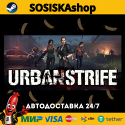 Urban Strife   ВЫБОР РЕГИОНА STEAM