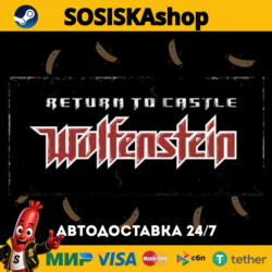 Return to Castle Wolfenstein   ВЫБОР РЕГИОНА STEAM