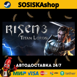 Risen 3 - Titan Lords   ВЫБОР РЕГИОНА STEAM