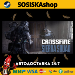 Crossfire: Sierra Squad   ВЫБОР РЕГИОНА STEAM