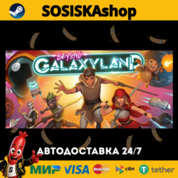Beyond Galaxyland   ВЫБОР РЕГИОНА STEAM