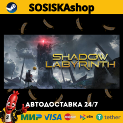 Shadow Labyrinth   ВЫБОР РЕГИОНА STEAM