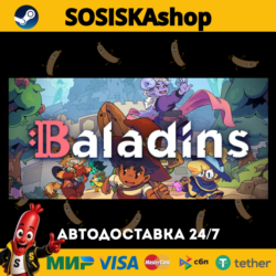 Baladins   ВЫБОР РЕГИОНА STEAM