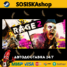 RAGE 2   ВЫБОР РЕГИОНА STEAM