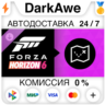 Forza Horizon 6 Treasure Map DLC STEAM•RU   АВТОДОСТАВКА   0%