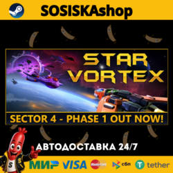 Star Vortex   ВЫБОР РЕГИОНА STEAM