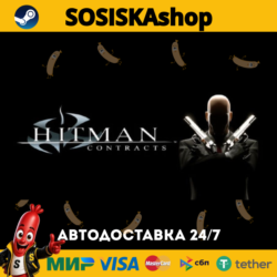 Hitman: Contracts   ВЫБОР РЕГИОНА STEAM