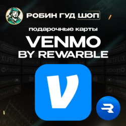 VENMO 5-500 USD / ВАУЧЕР REWARBLE / ПОПОЛНЕНИЕ VENMO / ГАРАНТИЯ