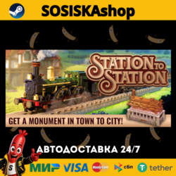 Station to Station   ВЫБОР РЕГИОНА STEAM