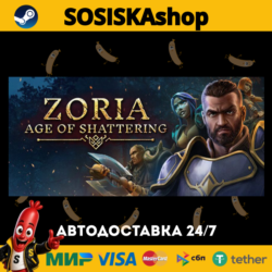 Zoria: Age of Shattering   ВЫБОР РЕГИОНА STEAM