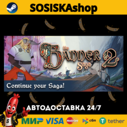 The Banner Saga 2   ВЫБОР РЕГИОНА STEAM