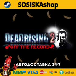 Dead Rising 2: Off the Record   ВЫБОР РЕГИОНА STEAM