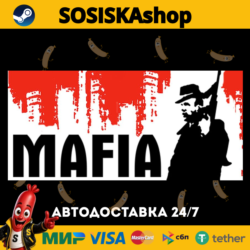 Mafia   ВЫБОР РЕГИОНА STEAM