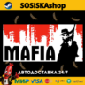 Mafia   ВЫБОР РЕГИОНА STEAM