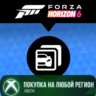 Forza Horizon 6 Набор машин Time Attack XBOX DLC На Любой Регион