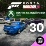 Forza Horizon 6 Car Pass XBOX DLC На Любой Регион