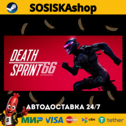 DeathSprint 66   ВЫБОР РЕГИОНА STEAM