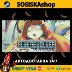 BLUE REVOLVER   ВЫБОР РЕГИОНА STEAM