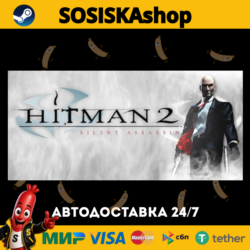 Hitman 2: Silent Assassin   ВЫБОР РЕГИОНА STEAM