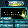 Alien: Isolation *BY/UA/СНГ Steam Auto
