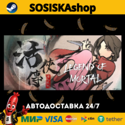 Legend of Mortal   ВЫБОР РЕГИОНА STEAM