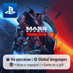 Mass Effect Legendary Edition (PS4/PS5) | П2-П3