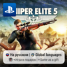 Sniper Elite 5 (PS4/PS5) | П2-П3
