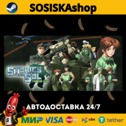 Stories from Sol: The Gun-Dog   ВЫБОР РЕГИОНА STEAM