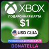 Карта пополнения Xbox Live US 1 USD (США)