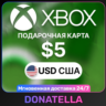 Карта пополнения Xbox Live US 5 USD (США)