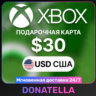Карта пополнения Xbox Live US 30 USD (США)