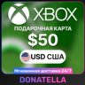 Карта пополнения Xbox Live US 50 USD (США)
