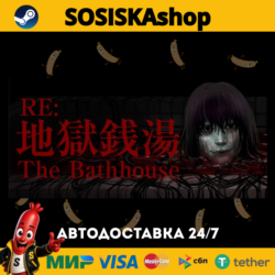 The Bathhouse | 地獄銭湯 Restored Edition   ВЫБОР РЕГИОНА STEAM