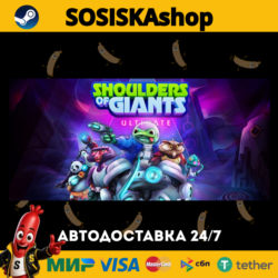 Shoulders of Giants: Ultimate   ВЫБОР РЕГИОНА STEAM