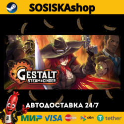 Gestalt: Steam & Cinder   ВЫБОР РЕГИОНА STEAM