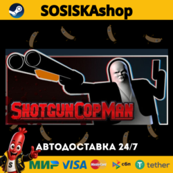 Shotgun Cop Man   ВЫБОР РЕГИОНА STEAM