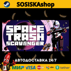 Space Trash Scavenger   ВЫБОР РЕГИОНА STEAM