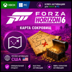 Ключ | Forza Horizon 6 -  Карта сокровищ (XBOX   PC)