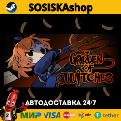 Garden of Witches   ВЫБОР РЕГИОНА STEAM