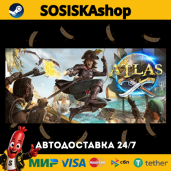 ATLAS   ВЫБОР РЕГИОНА STEAM