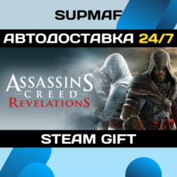 Assassin&acute;s Creed Revelations | STEAM GIFT | RU KZ UA BY CIS