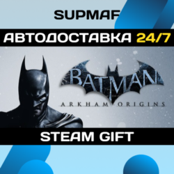 Batman Arkham Origins (RU   CIS) | STEAM GIFT | RU